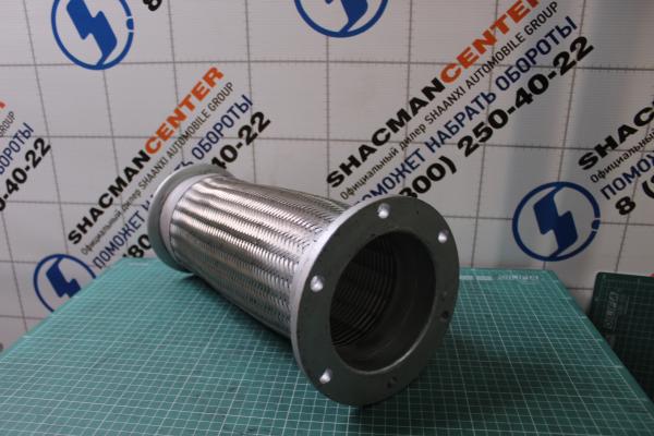 Гофра выхлопной системы (под болты с фланцем) SHAANXI, X3000, (DZ9112540322)
