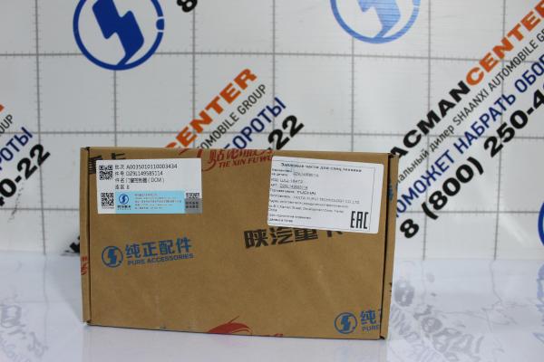 Блок контроллер управлением центральным замком и стеклоподъемниками SHAANXI, X5000, X6000