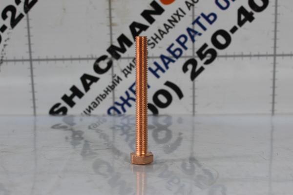 Болт выпускного коллектора D10, L90, SHAANXI