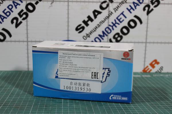 Ролик натяжитель ремня генератора WEICHAI, WP12, WP13