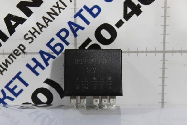 Реле стеклоочистителей Евро-5 SHAANXI