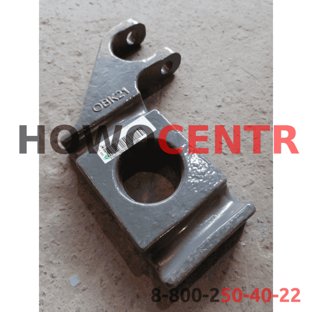 Кронштейн амортизатора основного (нижний, правый) HOWO. для грузовиков HOWO