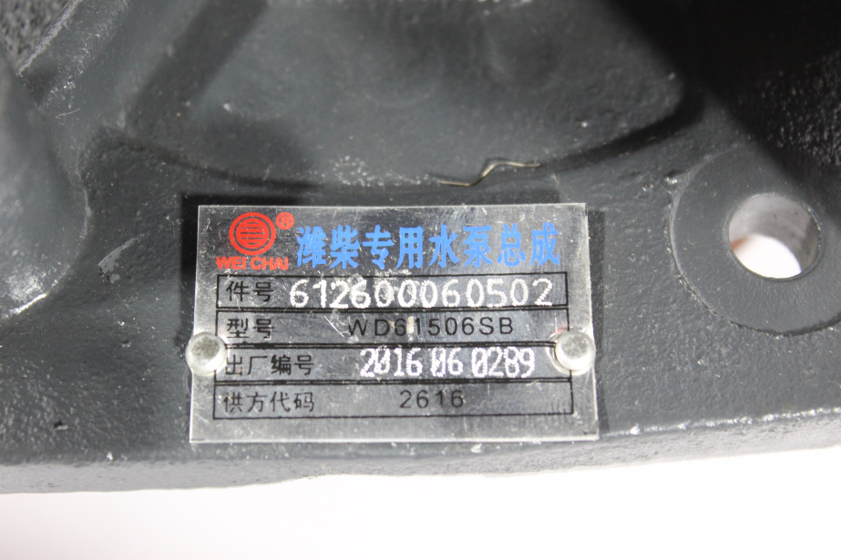 Насос водяной SHAANXI для грузовиков *