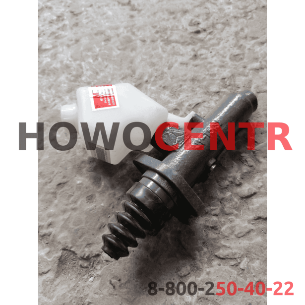 Главный цилиндр сцепления (ГЦС) HOWO. для грузовиков HOWO