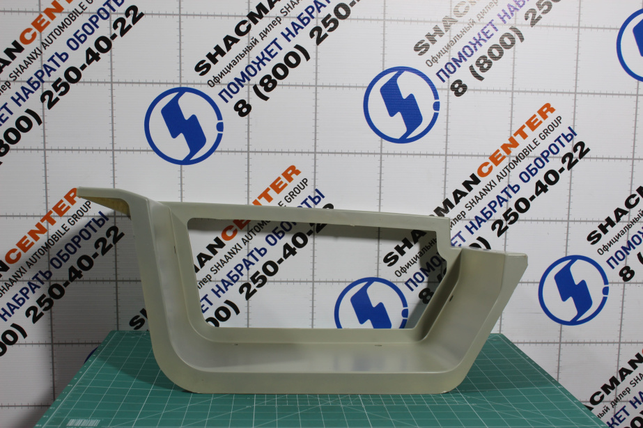 Подножка (L, нижняя) SHAANXI, X5000 для грузовиков *