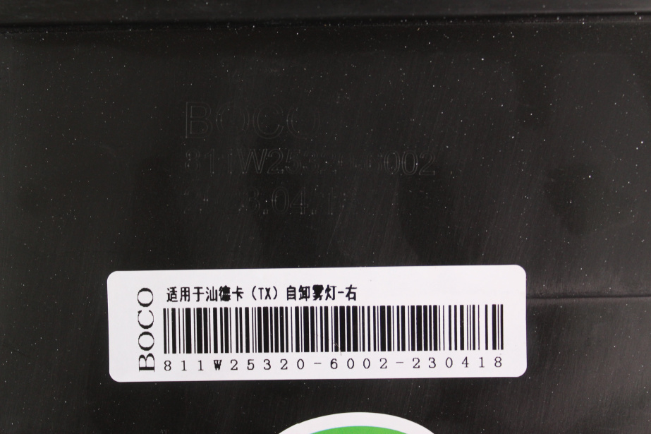 Фара противотуманная (R, с жёлтым поворотником) SITRAK, C7H для грузовиков *