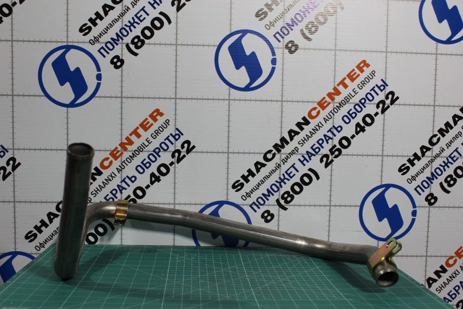 Трубка воздушного компрессора впускная (металл) SITRAK, MC11.44-50 для грузовиков *