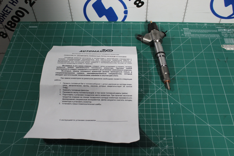 Форсунка топливная AUTOMAX, WP10, Евро-3, (AM1111,0445120224) для грузовиков *