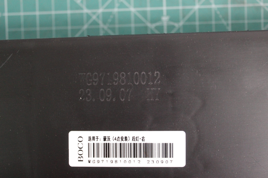 Фонарь (RR, 4 болта) SITRAK, T5G. для грузовиков *