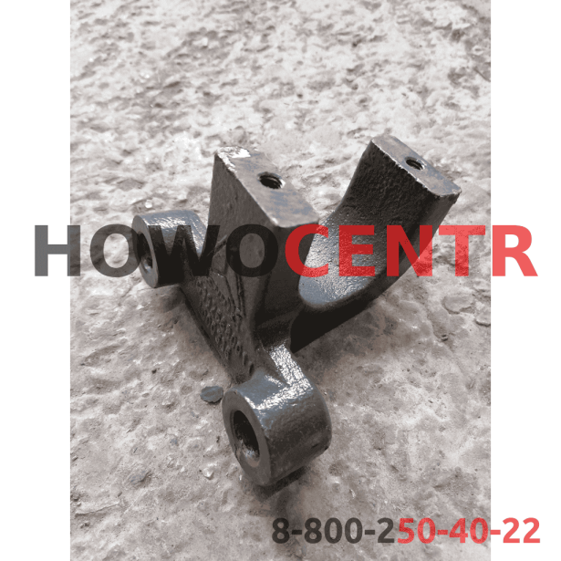 Кронштейн переднего стабилизатора к балке HOWO, A7. для грузовиков HOWO