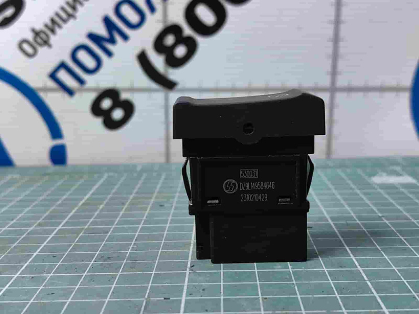 Клавиша переключатель системы помощи при трогании на подъеме SHAANXI, X6000 для грузовиков *