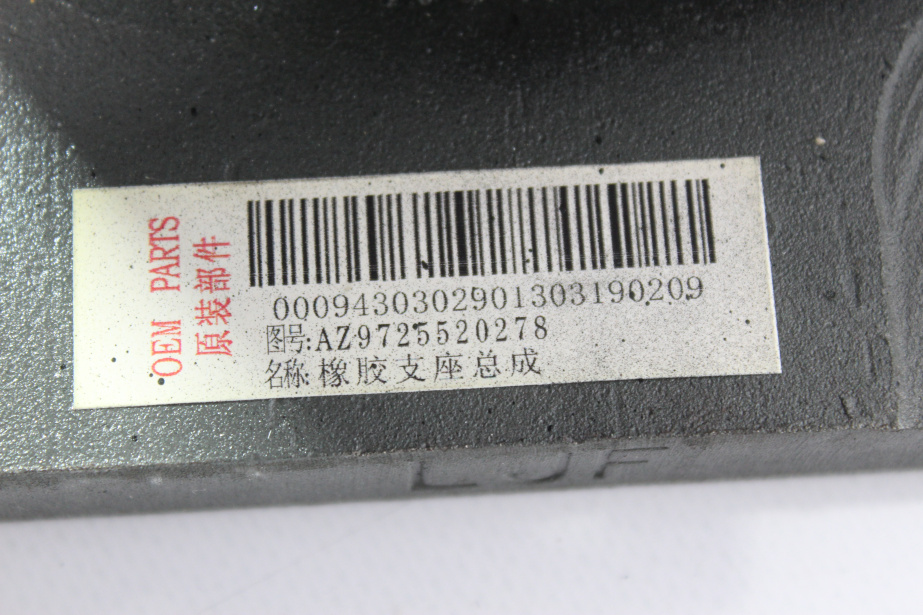 Подушка рессоры (Rear) SITRAK, T5G, C7H для грузовиков *