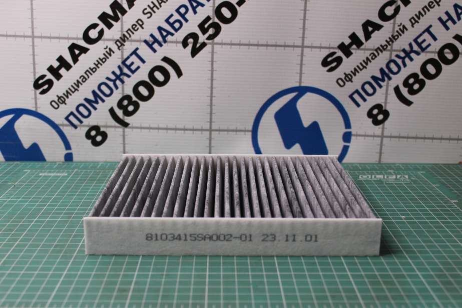 Фильтр салона (220*180*30mm) SHAANXI, X6000, (DZ16251847411) для грузовиков *