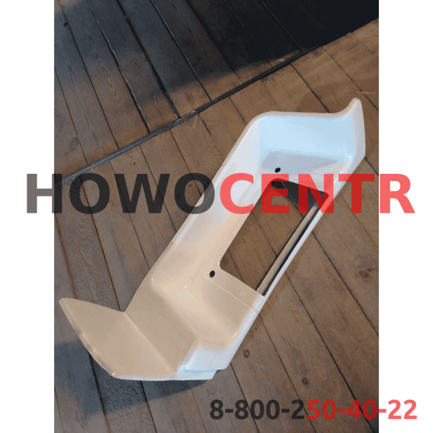 Подножка (белая, правая) Евро-2 HOWO для грузовиков HOWO