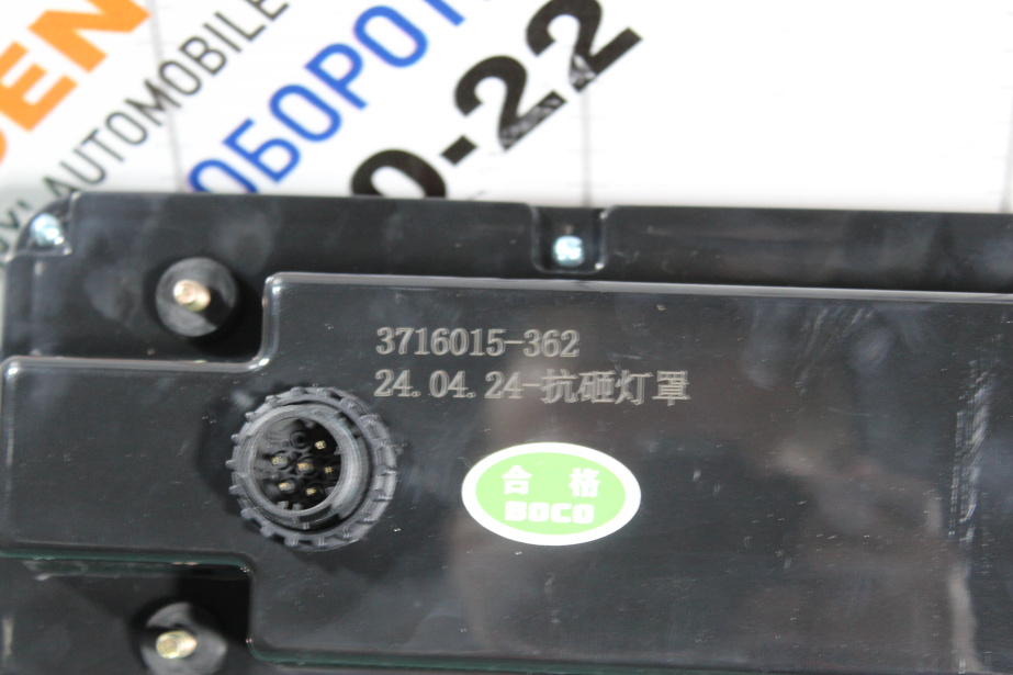 Фонарь (RL) FAW, J6. для грузовиков *