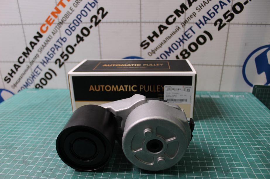 Ролик натяжитель ремня водяного насоса (15PK) CREATEK, WP13, (CK9817, 612700060032) для грузовиков *