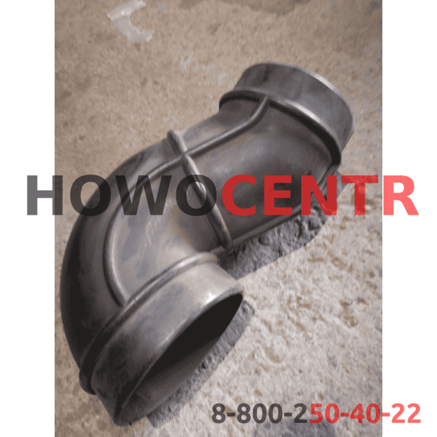 Гофра воздухозаборника для грузовиков HOWO
