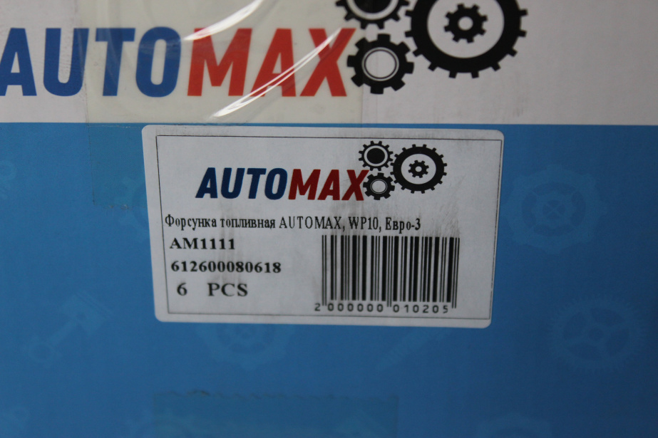 Форсунка топливная AUTOMAX, WP10, Евро-3, (AM1111,0445120224) для грузовиков *
