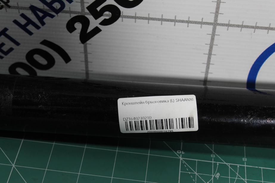 Кронштейн брызговика (L) SHAANXI для грузовиков *