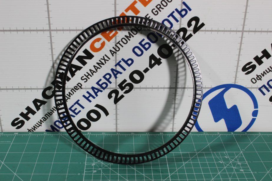 Кольцо ABS (Rear) SHAANXI, X6000 для грузовиков *