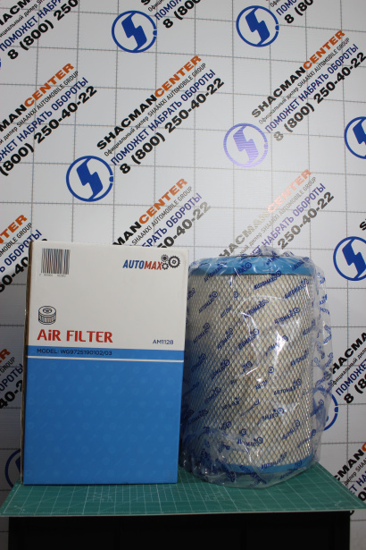 Фильтр воздушный (2841) AUTOMAX, (AM1128) для грузовиков *
