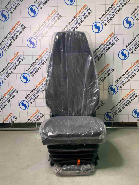 Сиденье водительское (пневматическое) SHAANXI, F2000, F3000 для грузовиков *