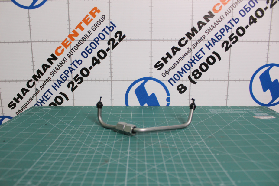 Трубка высокого давления ТНВД на 3 цилиндр SITRAK, MC11.44-50 для грузовиков *