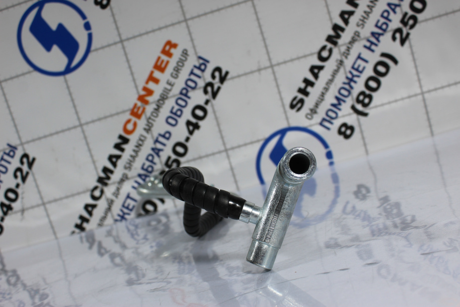 Трубка охлаждения воздушного компрессора SHAANXI, WP10, Евро-3 для грузовиков *