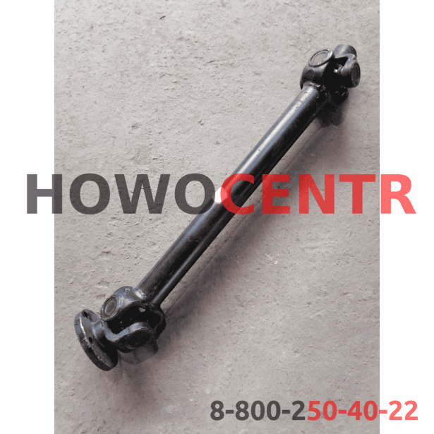 Карданный вал подъема кузова L660, HOWO. для грузовиков HOWO