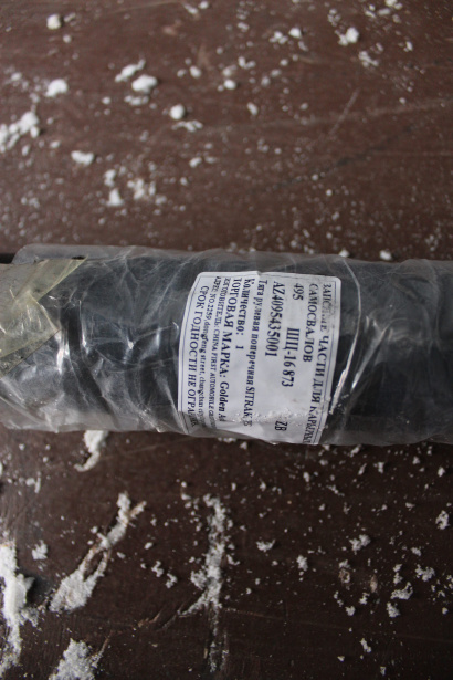 Тяга рулевая поперечная SITRAK, T5G для грузовиков *