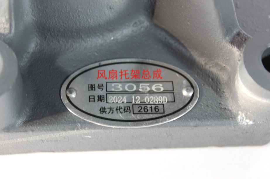 Кронштейн вентилятора WP13 SHAANXI для грузовиков *