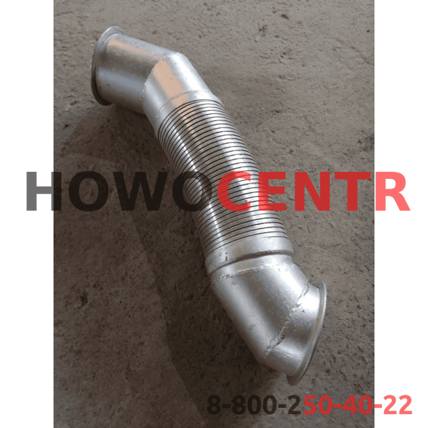 Гофра выхлопной системы D120 L610 (с изгибами) для грузовиков HOWO