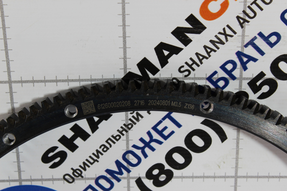 Венец маховика WEICHAI, WP12, WP13. для грузовиков *