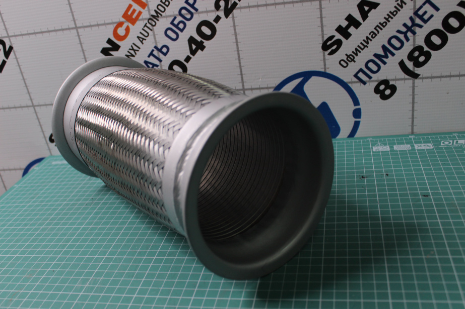 Гофра выхлопной системы D150, L280, (плетеная) SHAANXI для грузовиков *