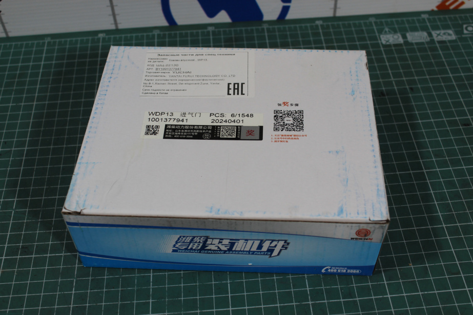 Клапан впускной WEICHAI, WP13, (1001377941) для грузовиков *