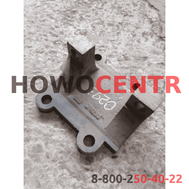 Кронштейн крепления реактивной тяги для грузовиков HOWO