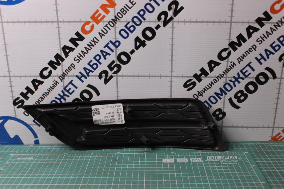 Заглушка бампера (L, под фарой) SHAANXI, X5000 для грузовиков *