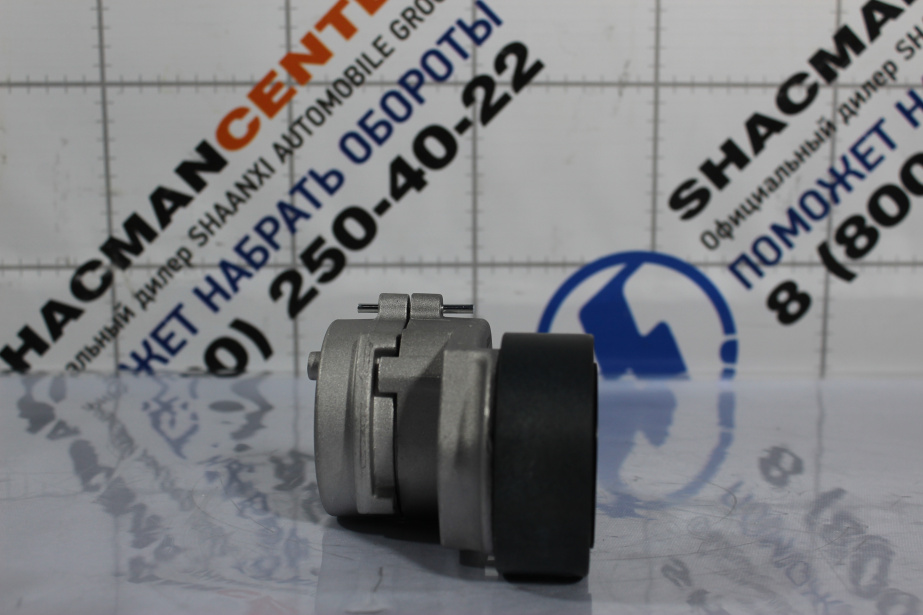 Ролик натяжитель ремня генератора WP12 SHAANXI для грузовиков *